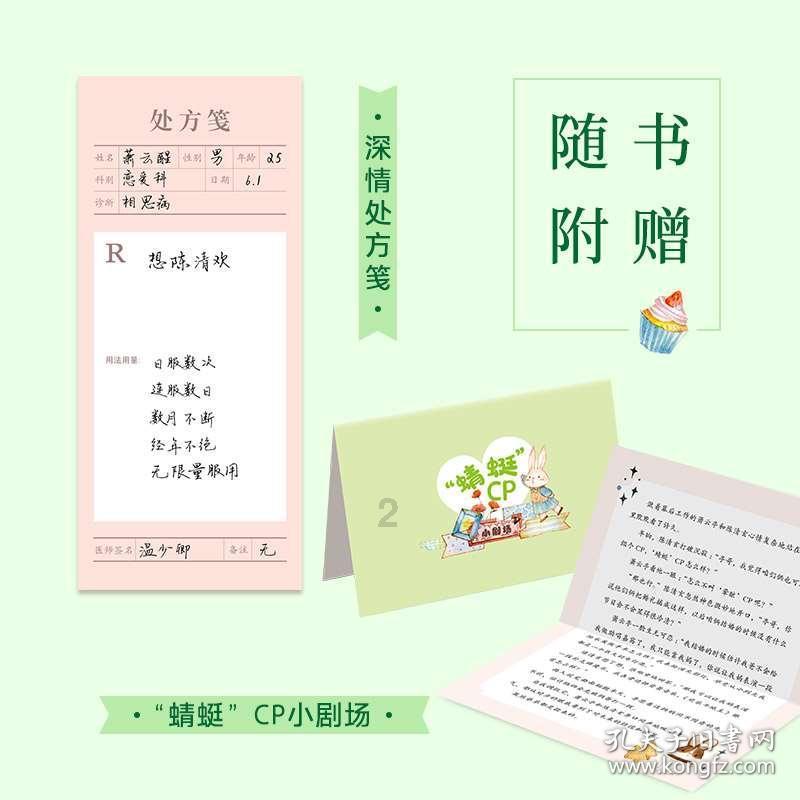 双球转动