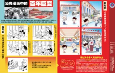 极客战记
